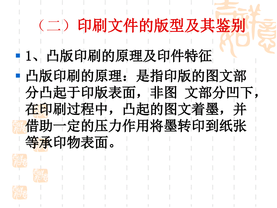 打印文件检验_第4页