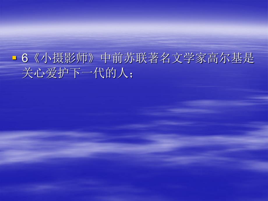 小学三年级上册语文第二单元课文内容复习_第4页