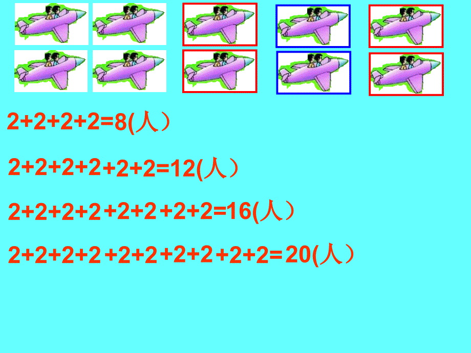 新儿童乐园课件_第4页