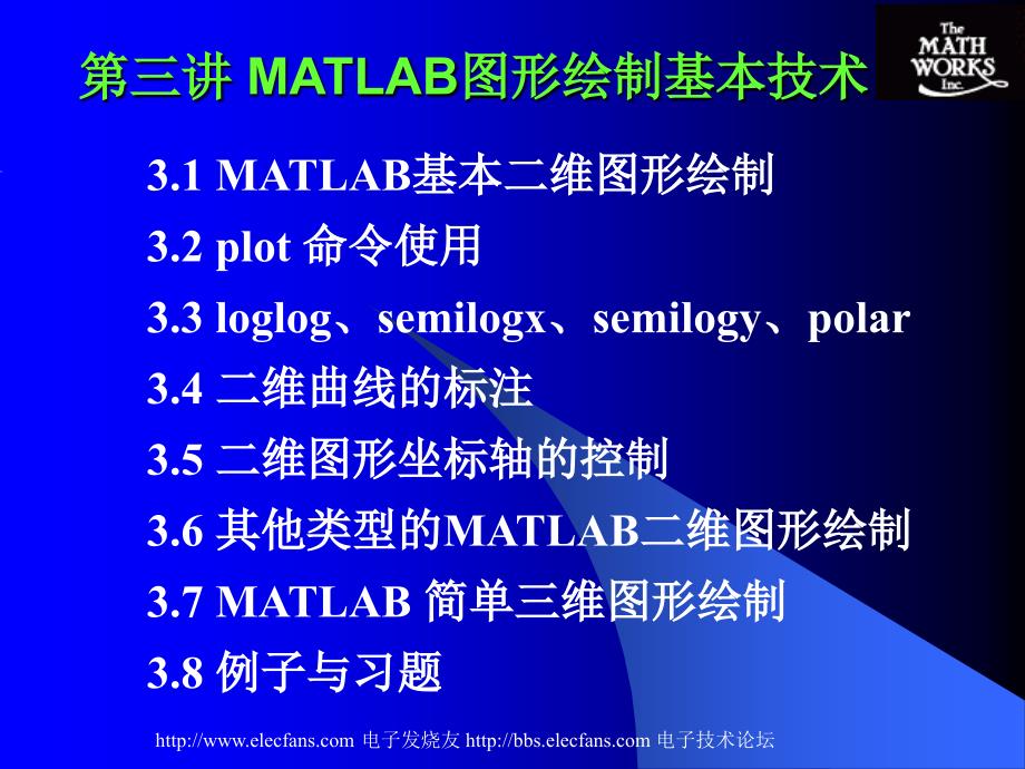 matlab非常实用的画图函数.ppt_第2页