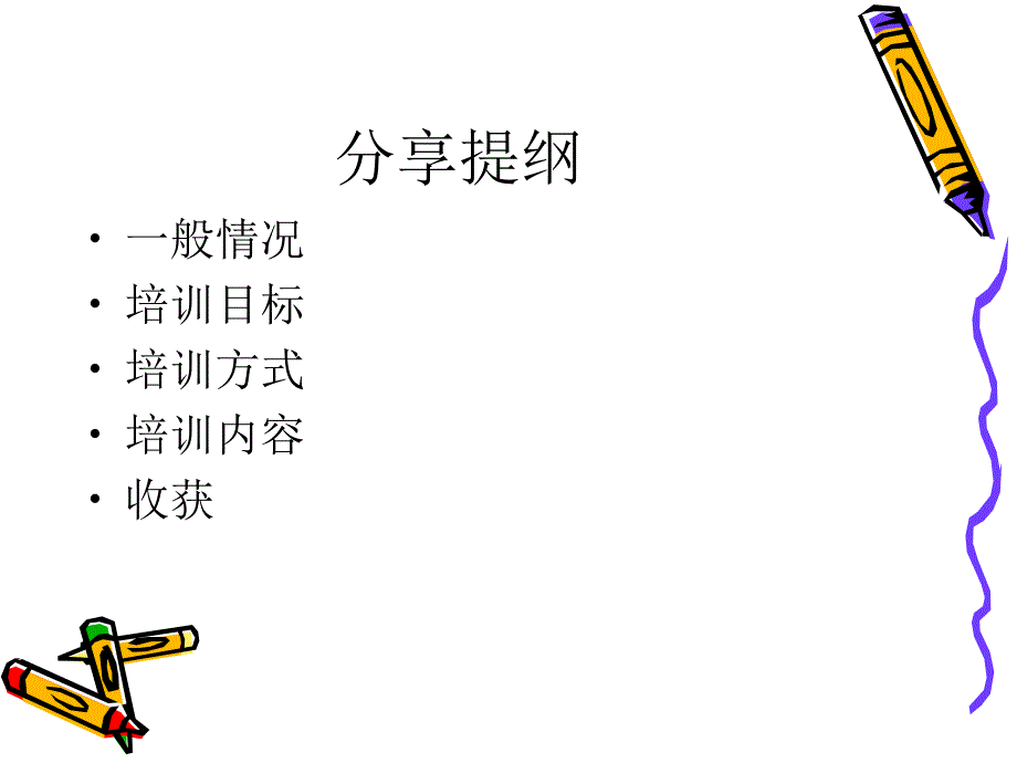 糖尿病专科护士培训学习汇报课件.ppt_第4页