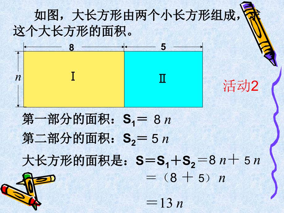 34合并同类项-2_第3页