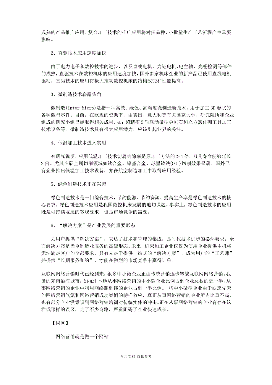 卫浴市场 “冷”中求生存倍感艰辛聚焦各地陶瓷_第3页