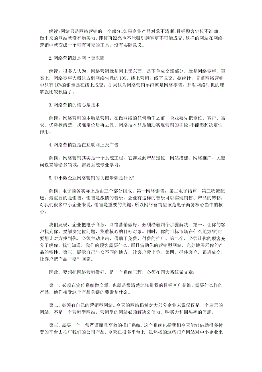 卫浴市场 “冷”中求生存倍感艰辛聚焦各地陶瓷_第4页