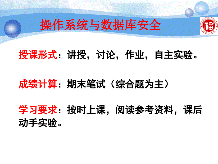 操作系统与数据库安全：001操作系统安全概论_第2页