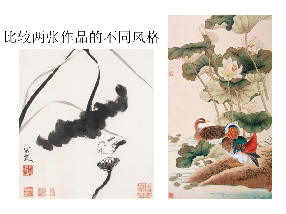 中国画之工笔画——白描花卉[精选文档]_第3页