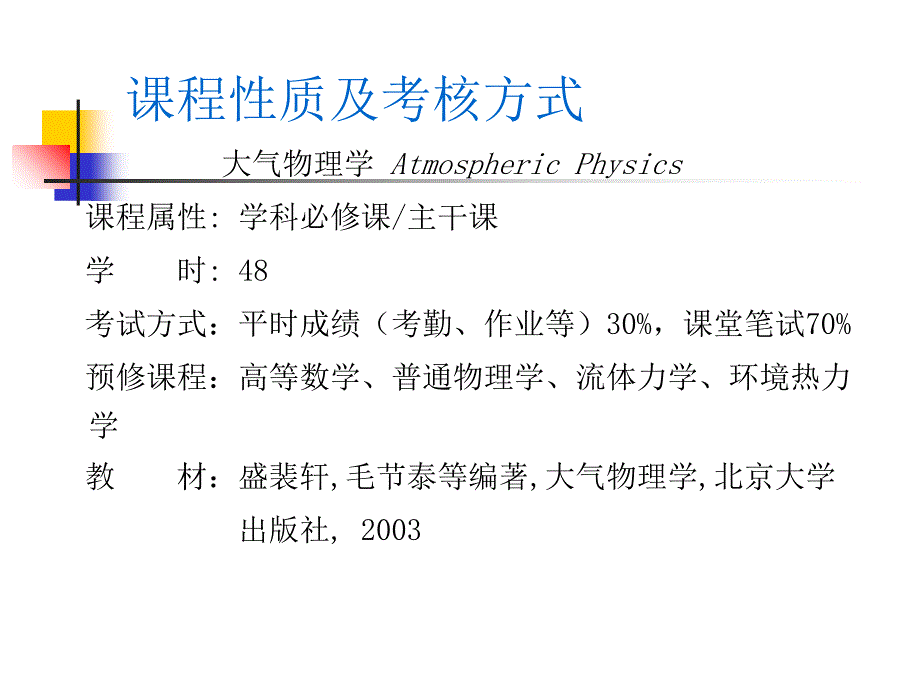 管理学第一章与第二章课件_第2页