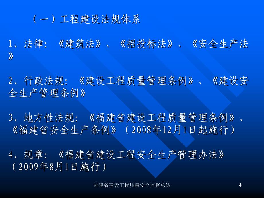 土工及土工合成材料试验——市政工程检测人员培训PPT_第4页