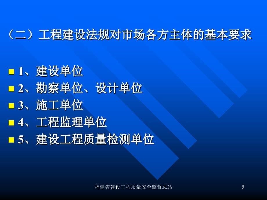 土工及土工合成材料试验——市政工程检测人员培训PPT_第5页