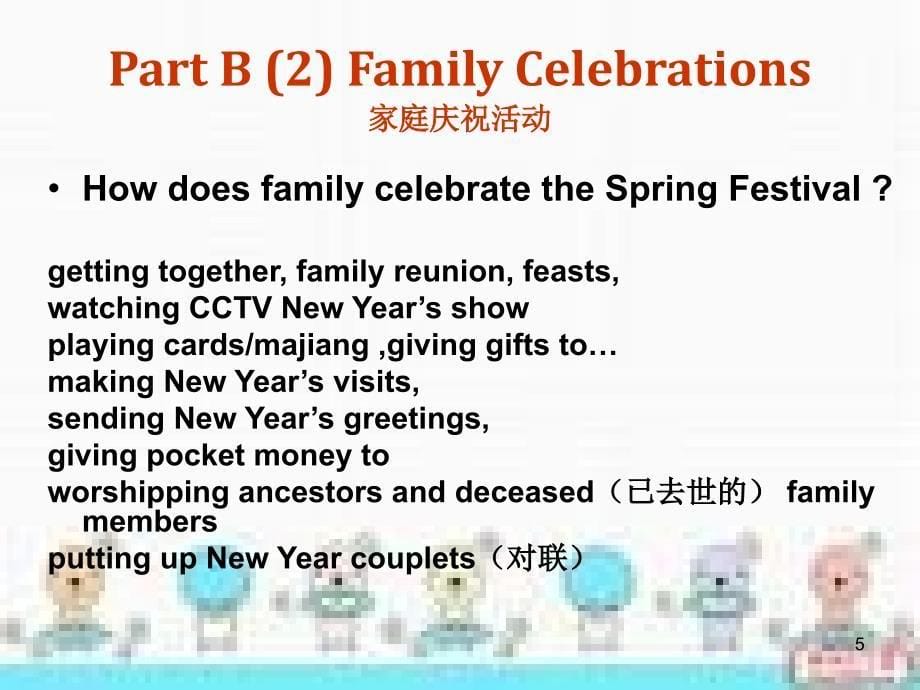 spring-festival-PPT优秀课件_第5页