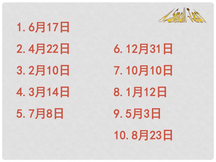 山东省临淄外国语实验学校七年级英语下册《Unit 1 When is your birthday Section B（1a1d）》课件 鲁教版_第2页