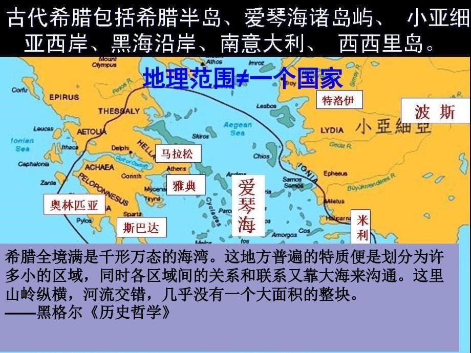 人教版必修一第二单元古代希腊罗马的政治制度单元综合课件共46张PPT_第5页