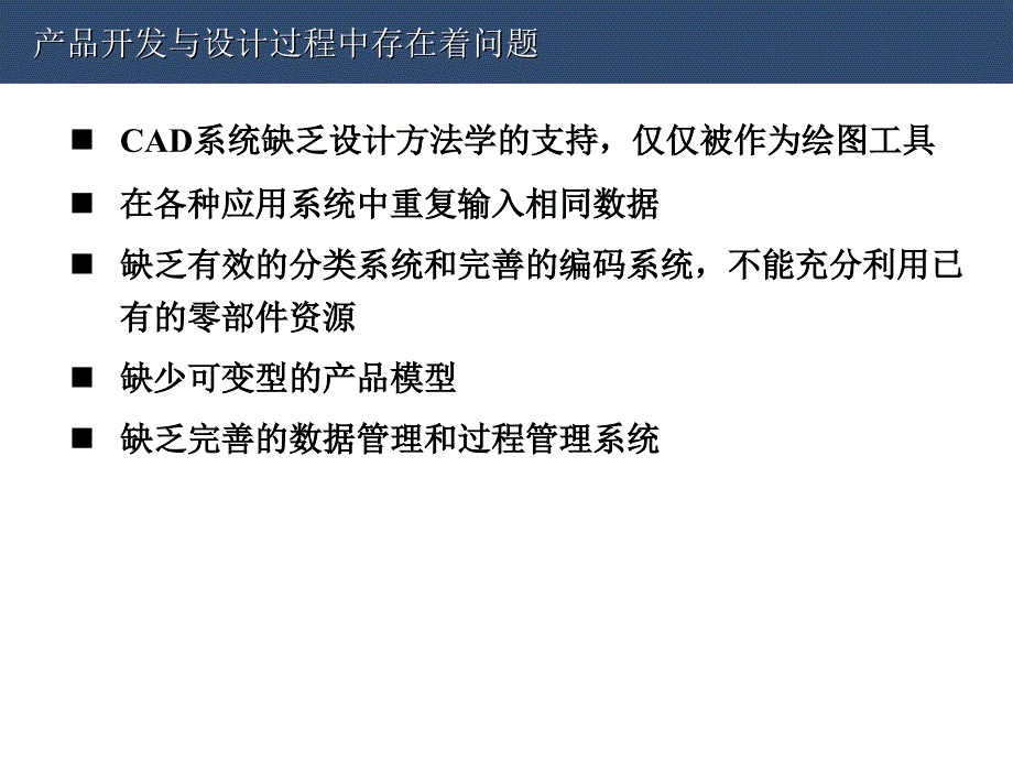 供应链管理应用优化事项_第3页