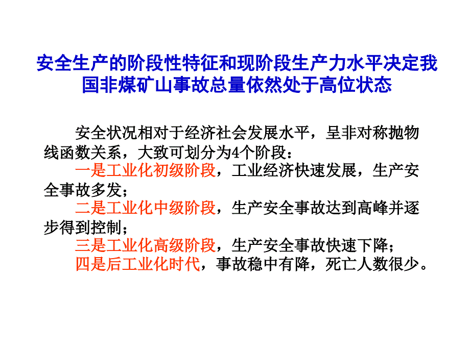 中钢集团武汉安全环保研究院.ppt_第4页