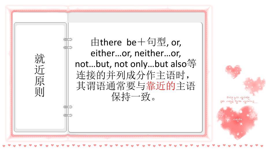 英语中的就近原则和就远原则