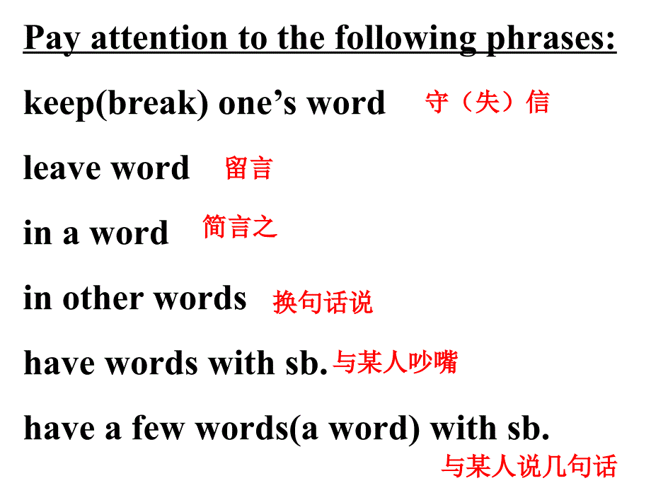 代词和名词的复习课件_第4页