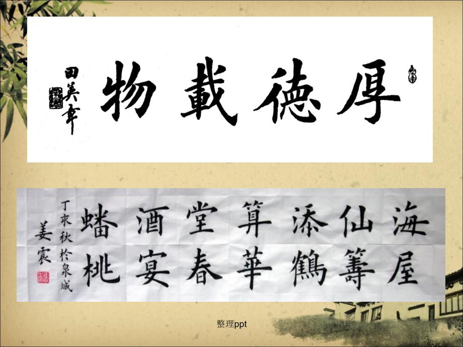 公开课横折的写法_第1页