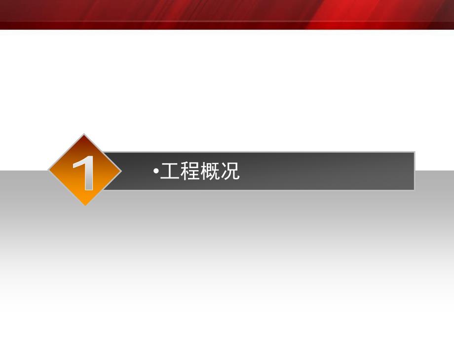 【交大路口站】盖挖半逆作法施工交流材料(ppt)_第3页