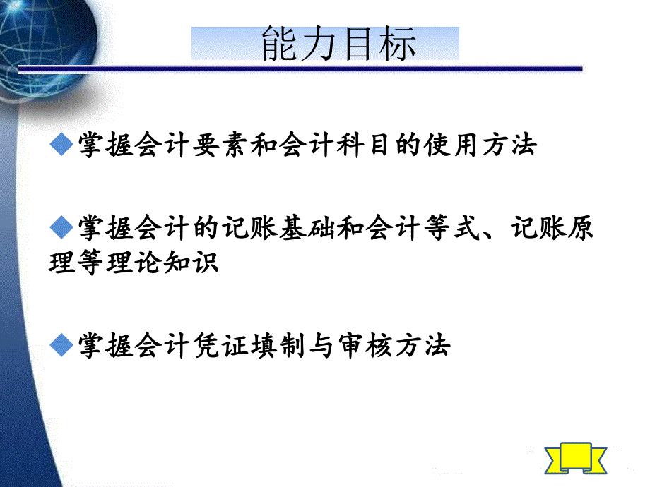 会计凭证的认识与填制.ppt_第4页