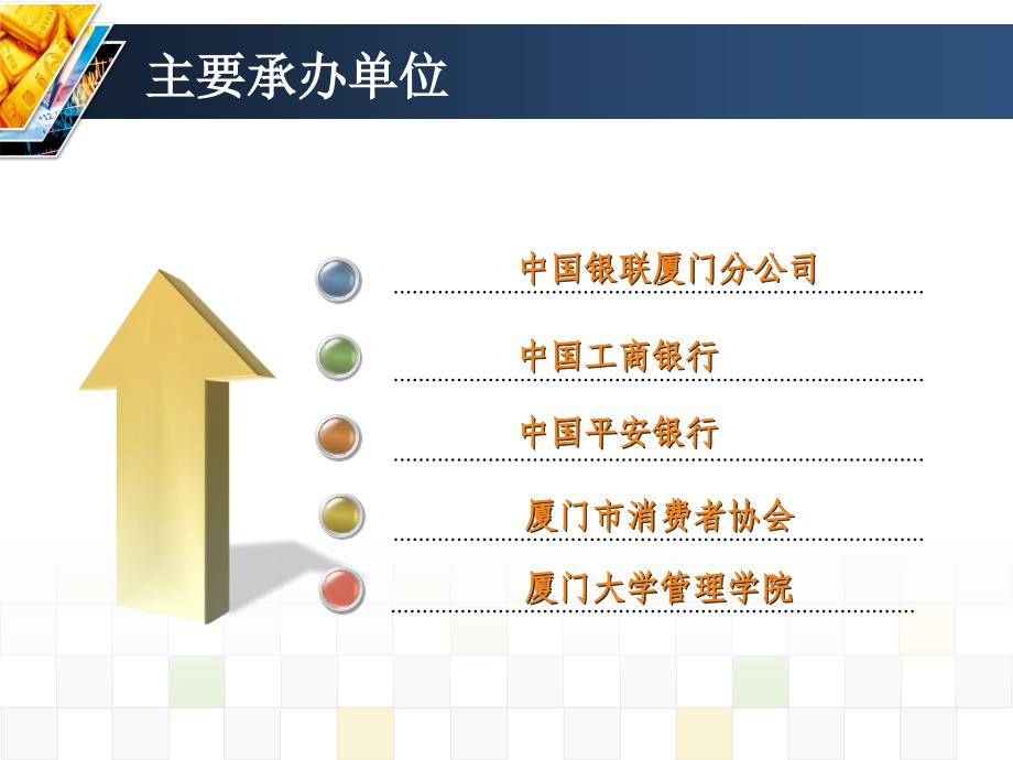 银行卡安全使用须知_第2页