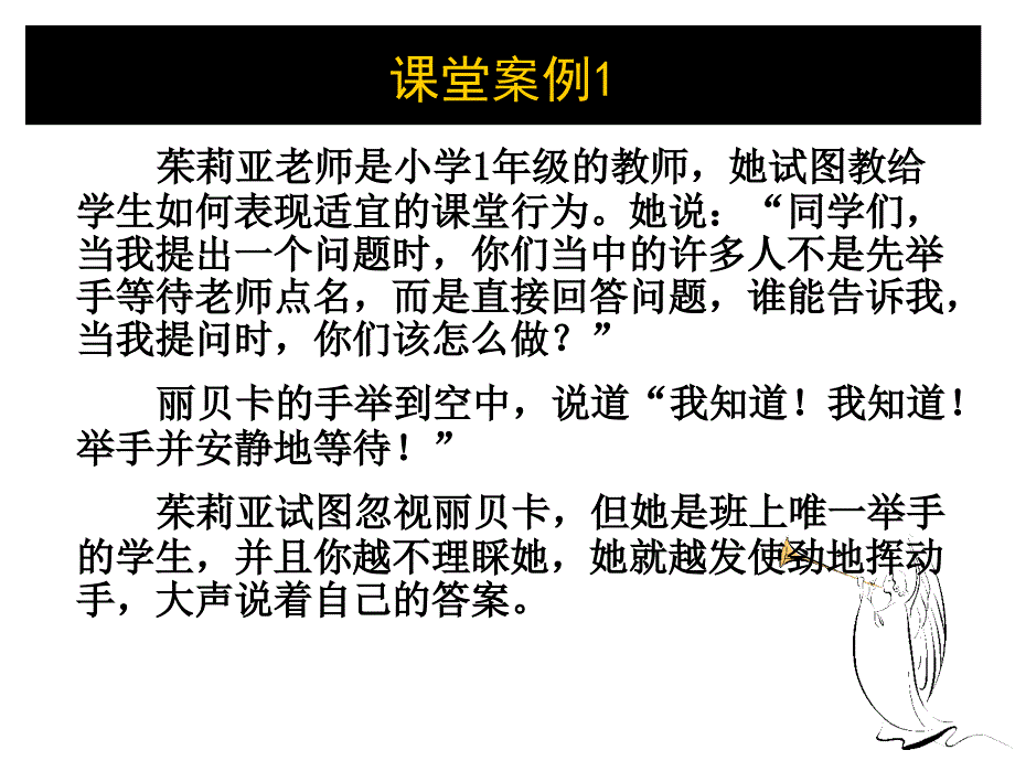 1.2教育技术理论基础_第2页