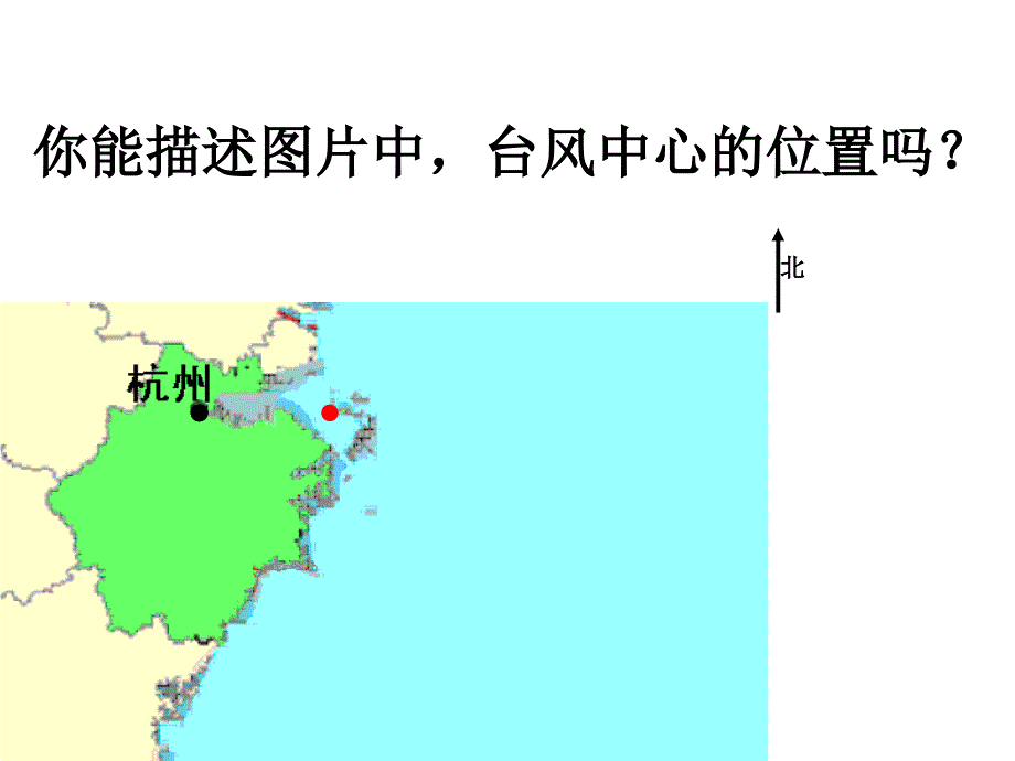 高考数学一轮复习 探索确定位置的方法1 ppt_第3页