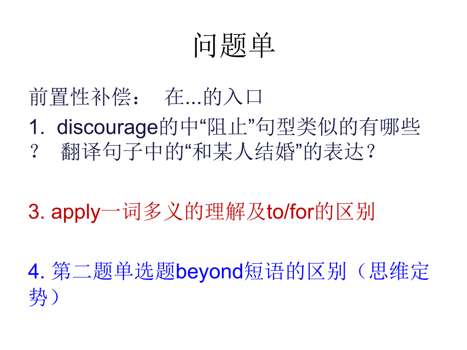 m2u3WordsandExpressions2导学案2_第2页