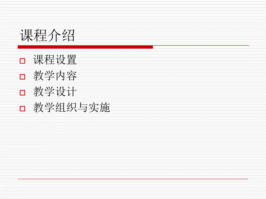 《Premiere视频制作》说课稿课件_第2页