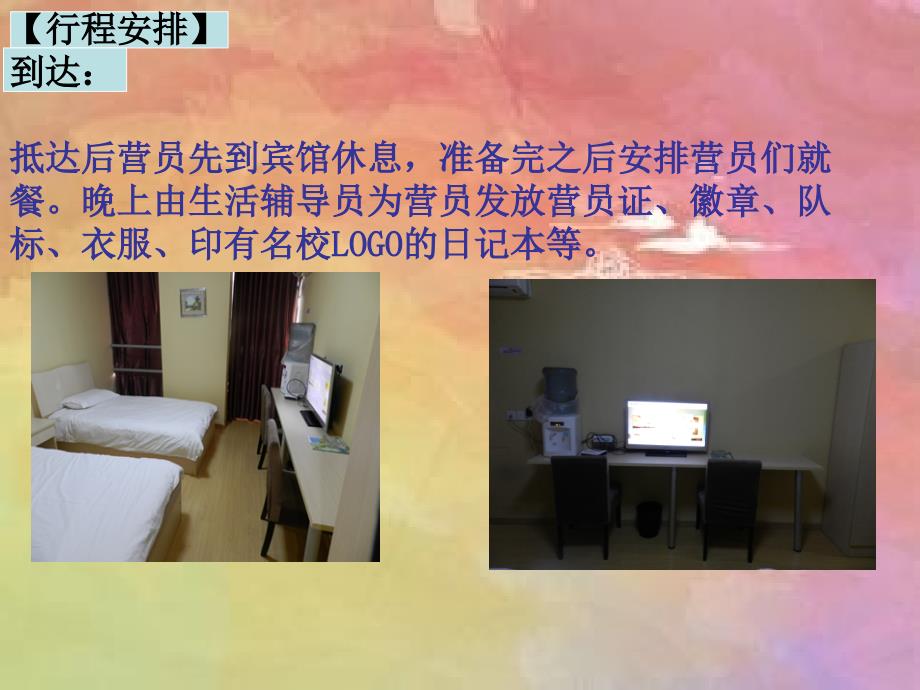 上海体健上海高校体验项目.ppt_第1页