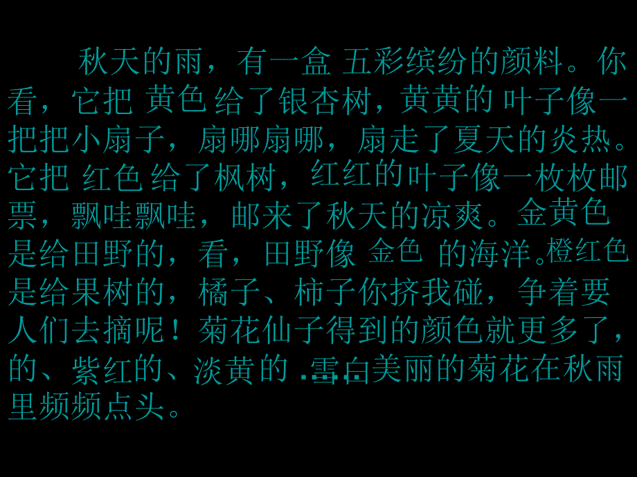 荣邦中心学校王少莲课件_第3页