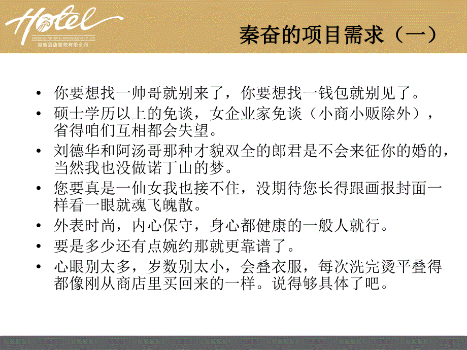 戏说项目管理NEW_第4页