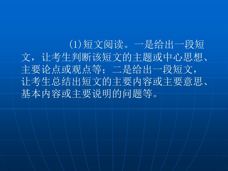 第一讲言语理解与表达_第3页