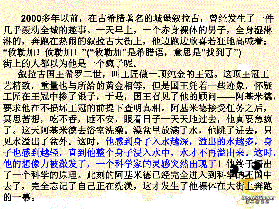 103科学探究：浮力的大小_第4页