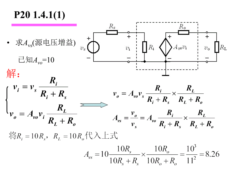 模拟电子技术第1章作业及答案.ppt_第3页