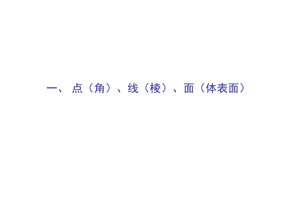 造型设计方法和应用宋嘉_第3页