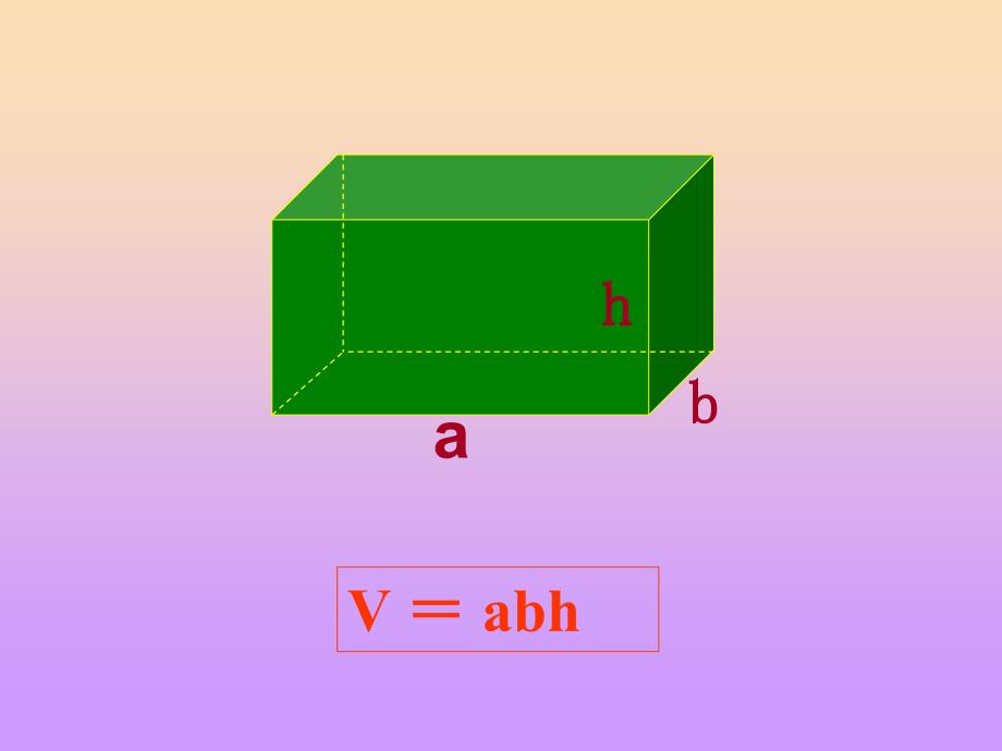 五年级数学下册 长方体和正方体的体积计算课件（3） 西师大版_第4页