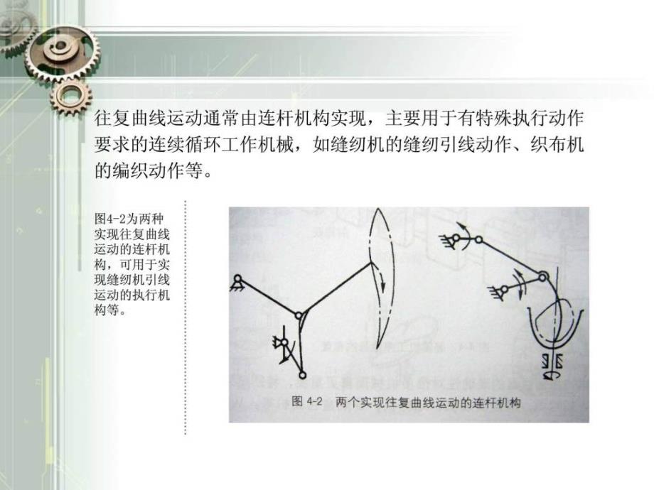 产品结构设计章4_第4页