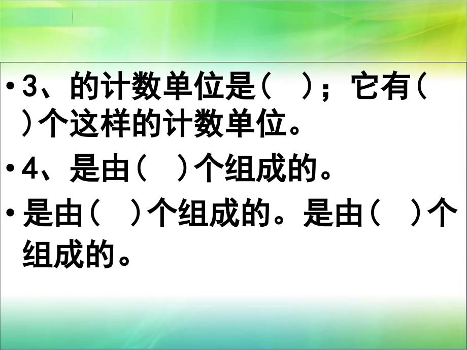 小数的意义及大小比较练习_第4页