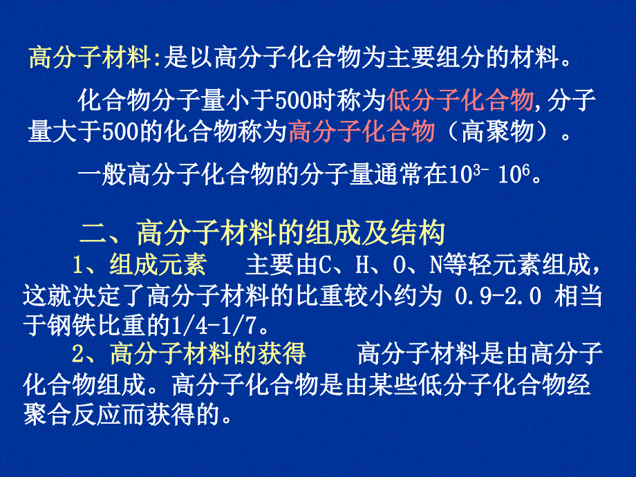 机械制造第九章_第2页