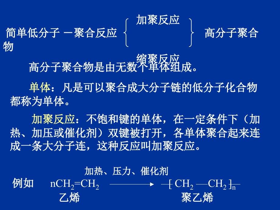 机械制造第九章_第3页