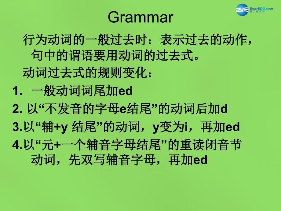 四川省华蓥市明月镇七年级英语下册 Module 10 A holiday journey Unit 2 This morning we took a walk第2课时课件 新版外研版_第1页