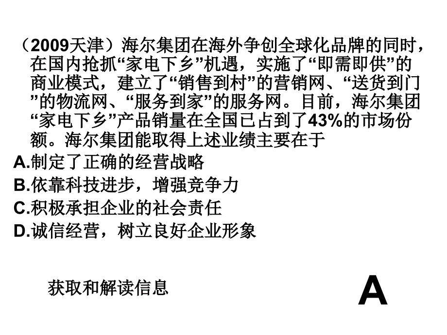 经济生活第一二单元框架课件_第3页