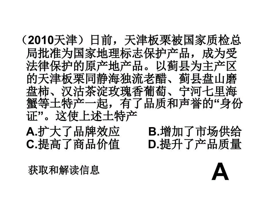 经济生活第一二单元框架课件_第4页