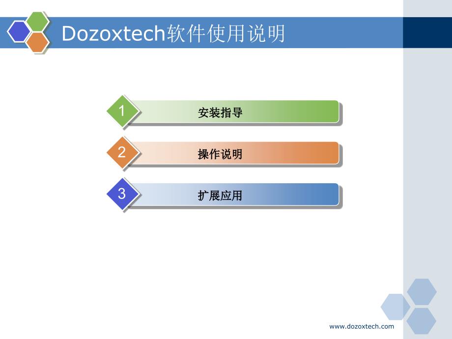 大重信电子白板培训_第2页