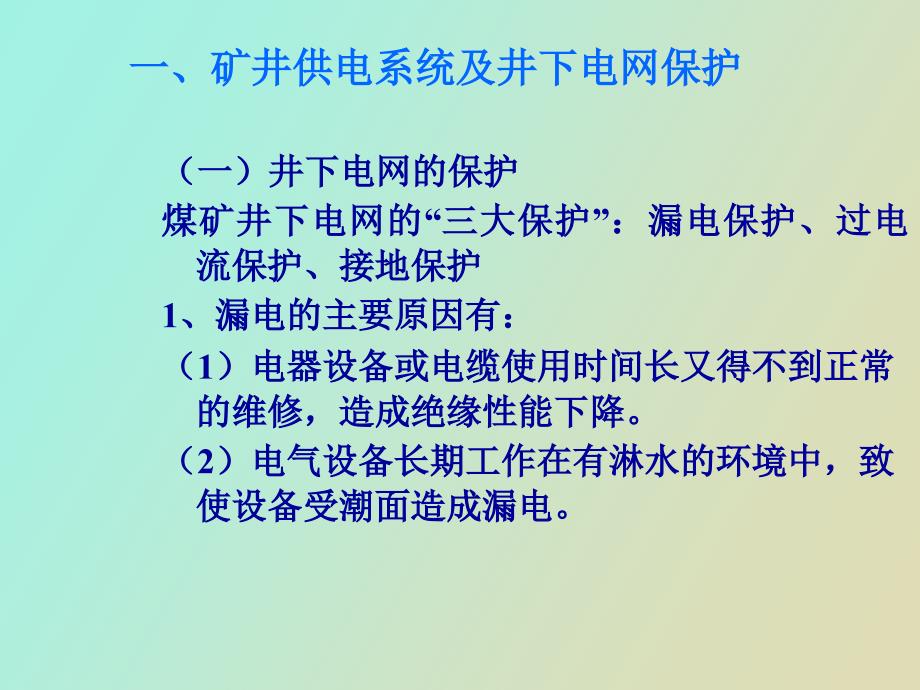 皮带输送机专业基础_第2页