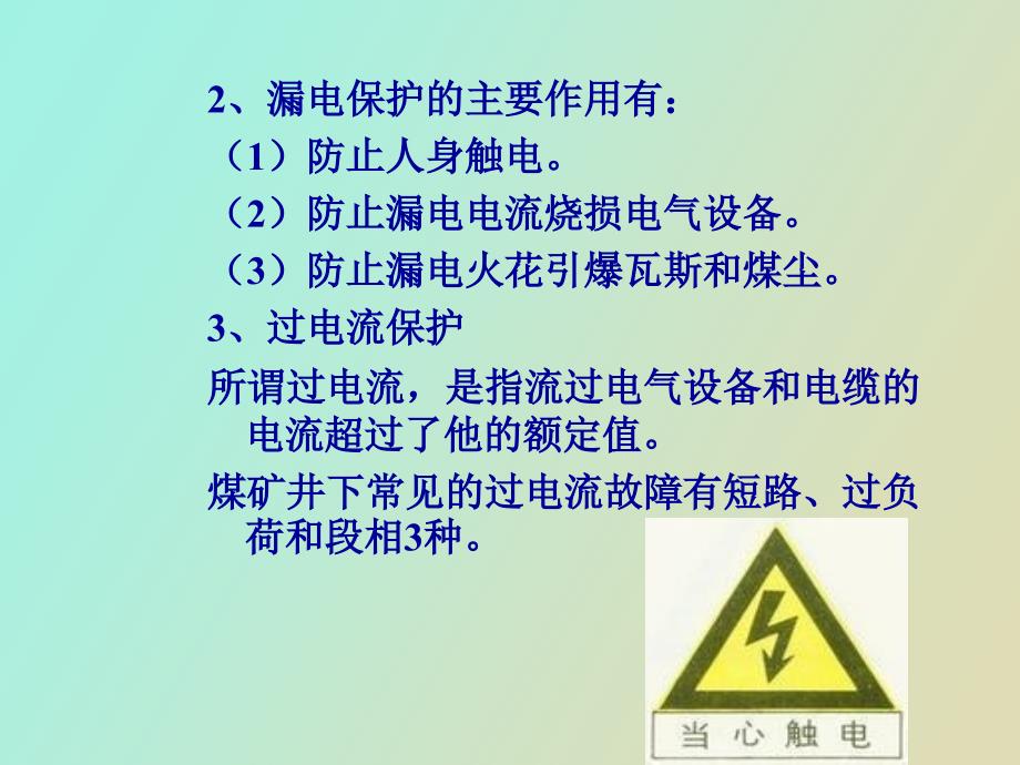 皮带输送机专业基础_第4页