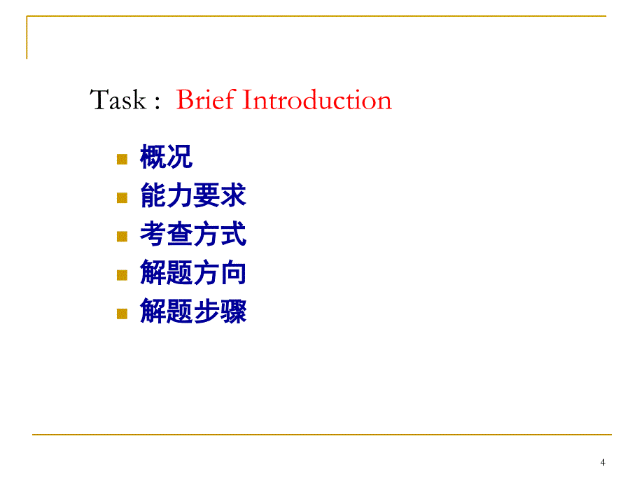 高考英语语法填空解题技巧与方法PPT课件_第4页