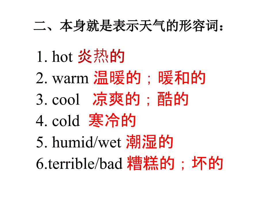 七年级新目标英语下册六单元itisraining复习课件_第4页