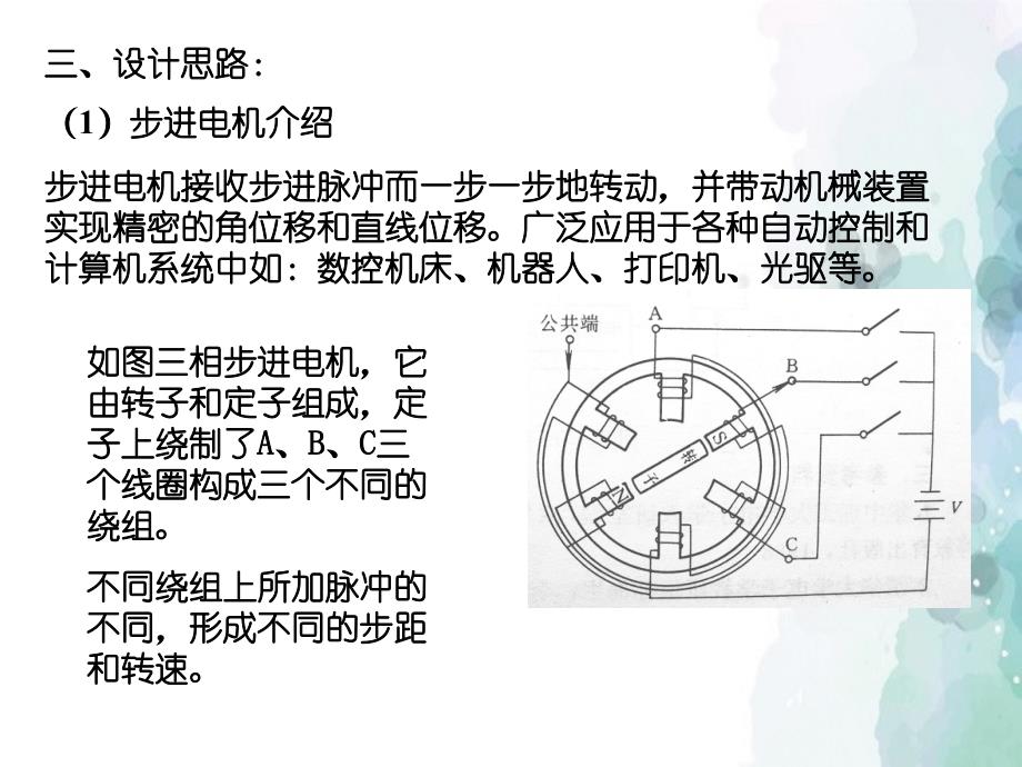 多路序列信号发生器创新设计_第2页