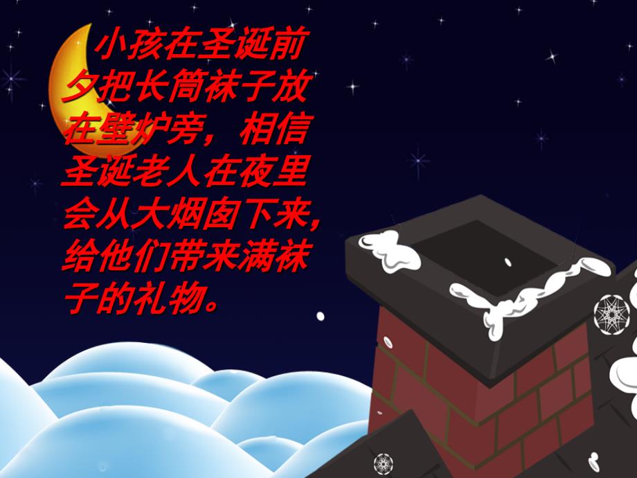 19韦德的心愿_第2页